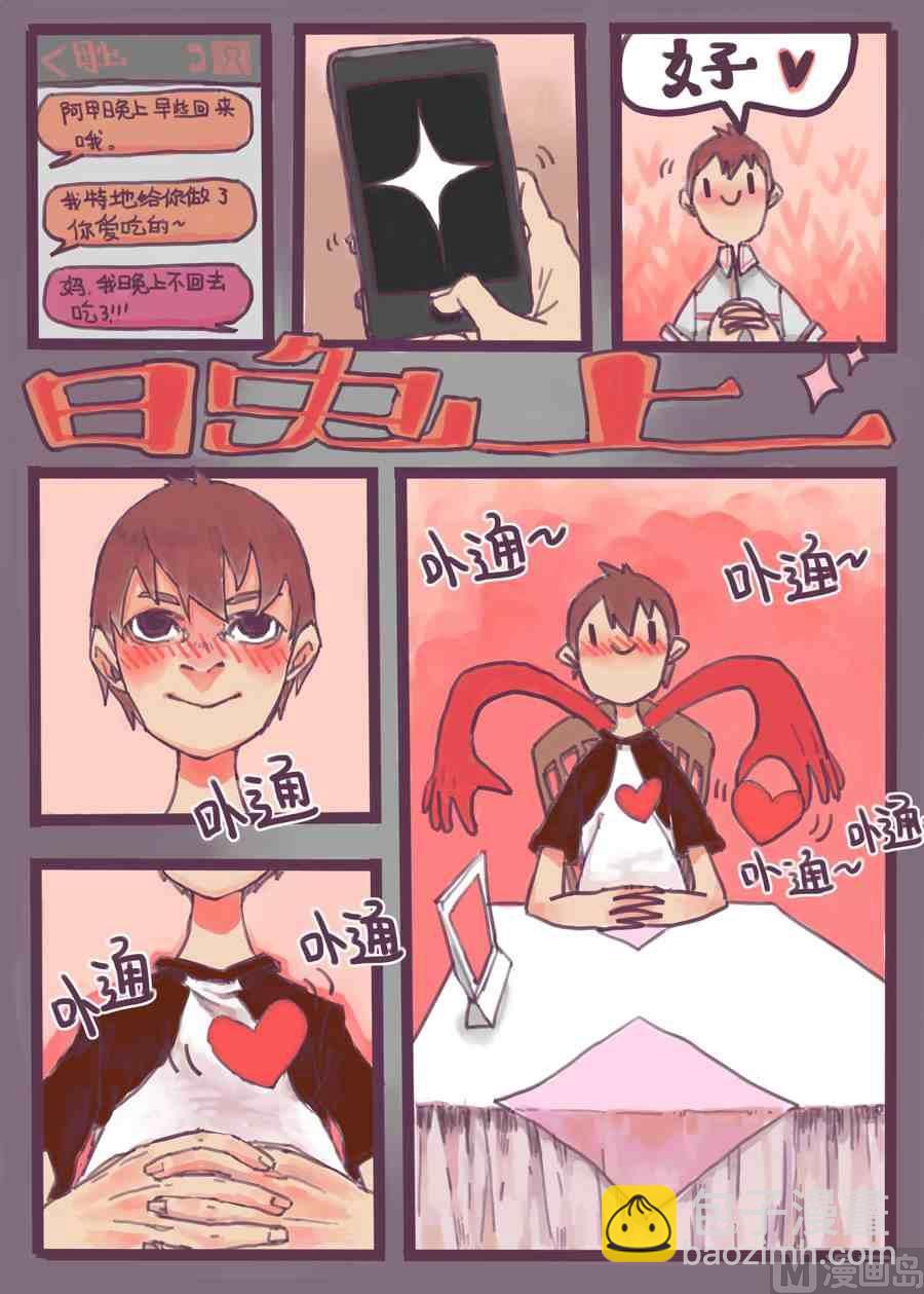 不想要的超能力XCOATTAIL-第25话