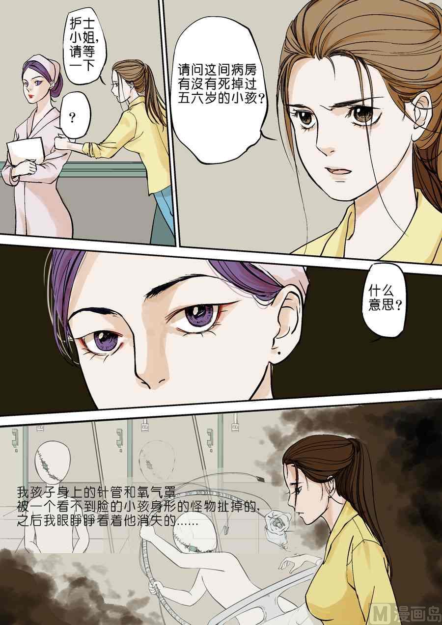 小白孩x梅子-第29话