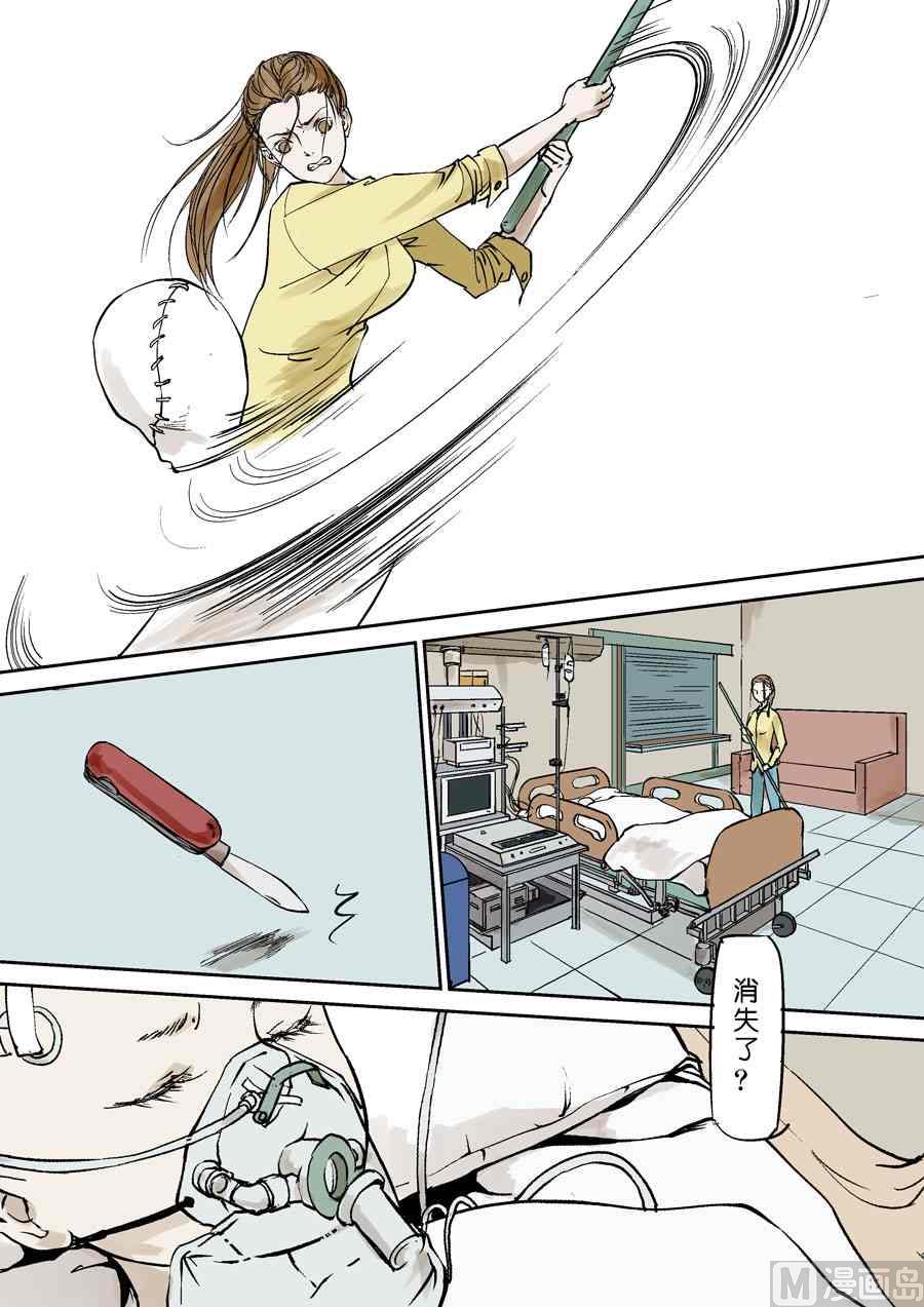 小白孩x梅子-第29话