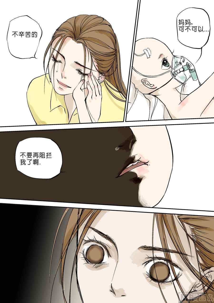 小白孩x梅子-第29话