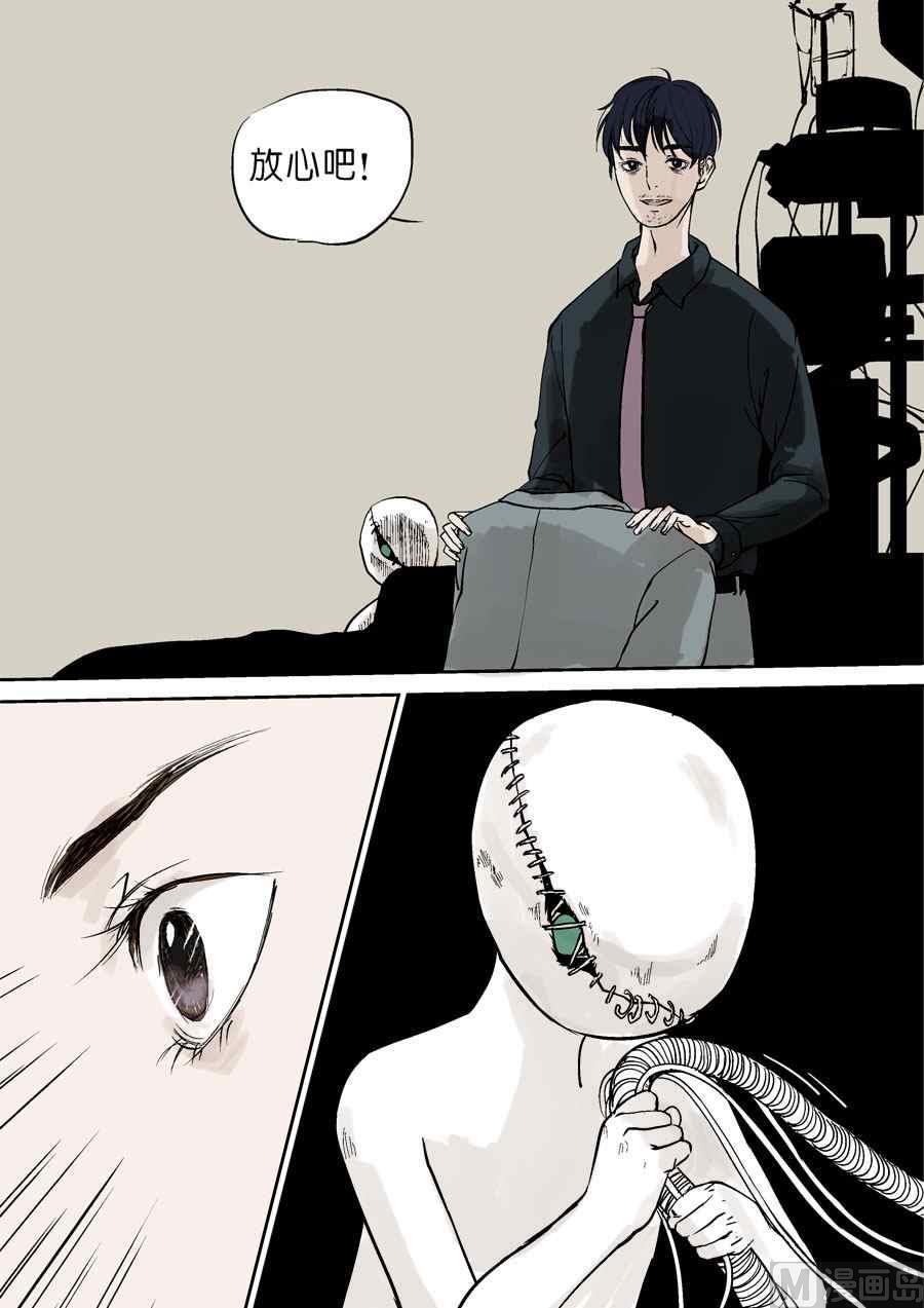 小白孩x梅子-第29话