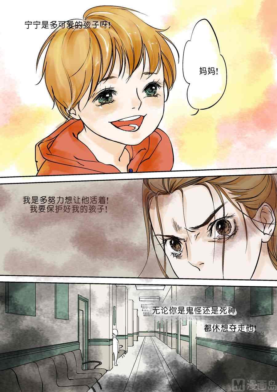 小白孩x梅子-第29话