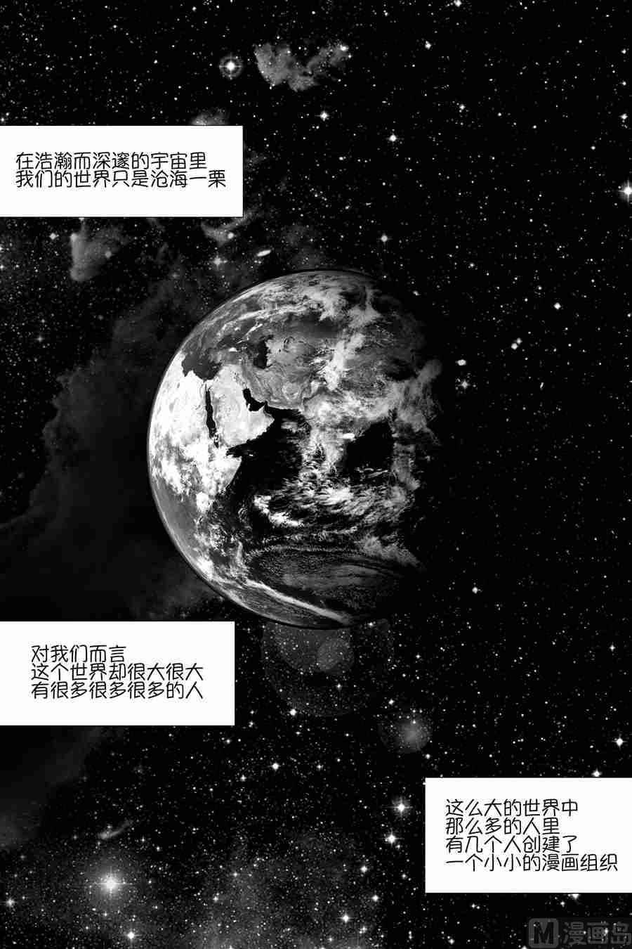 混沌大事件引子-第31话