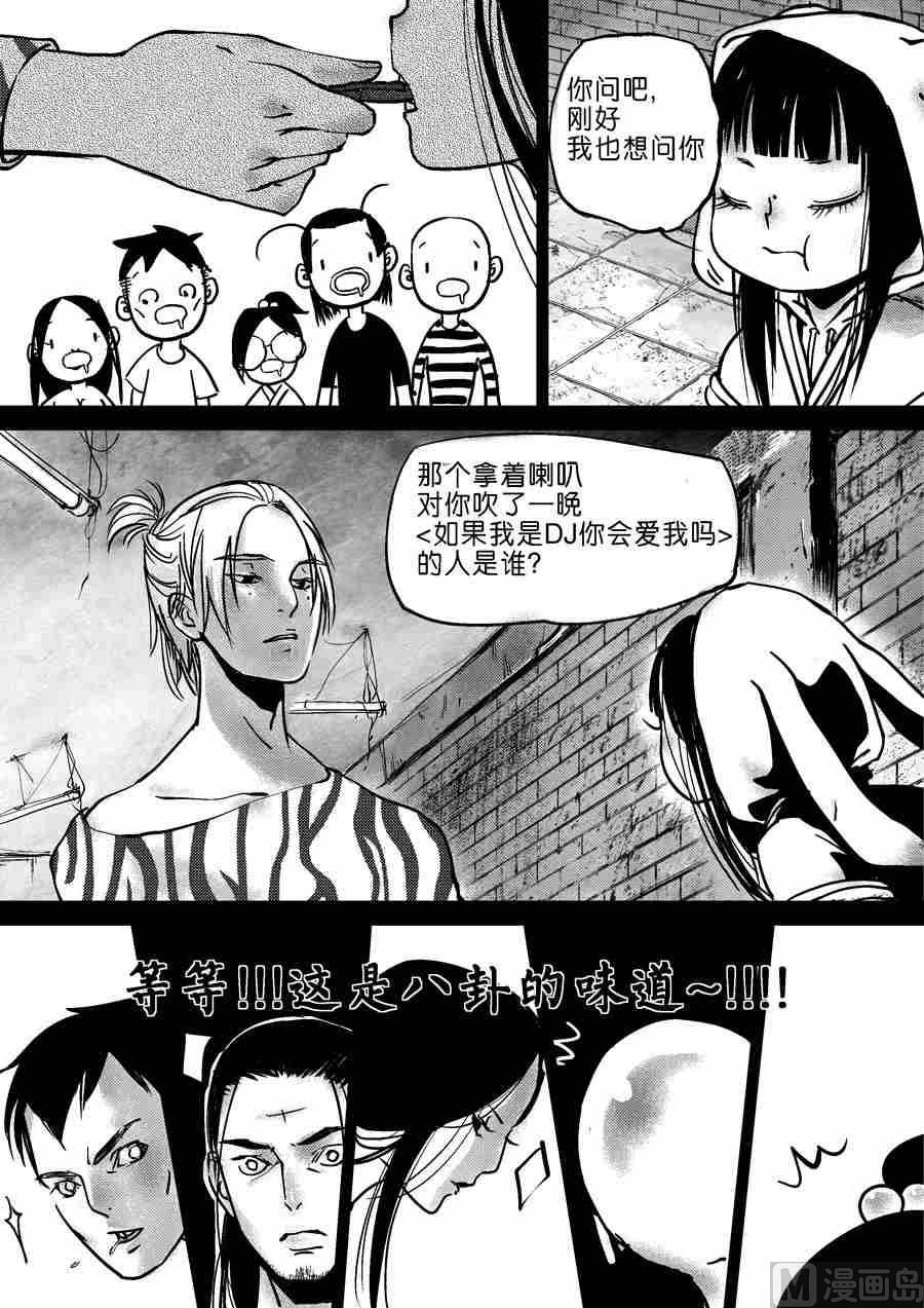 混沌大事件第四棒X梅子-第35话