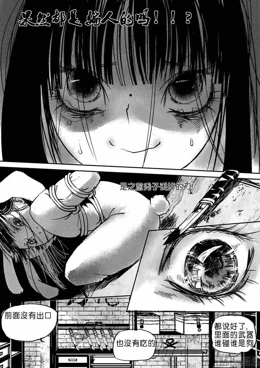 混沌大事件第四棒X梅子-第35话