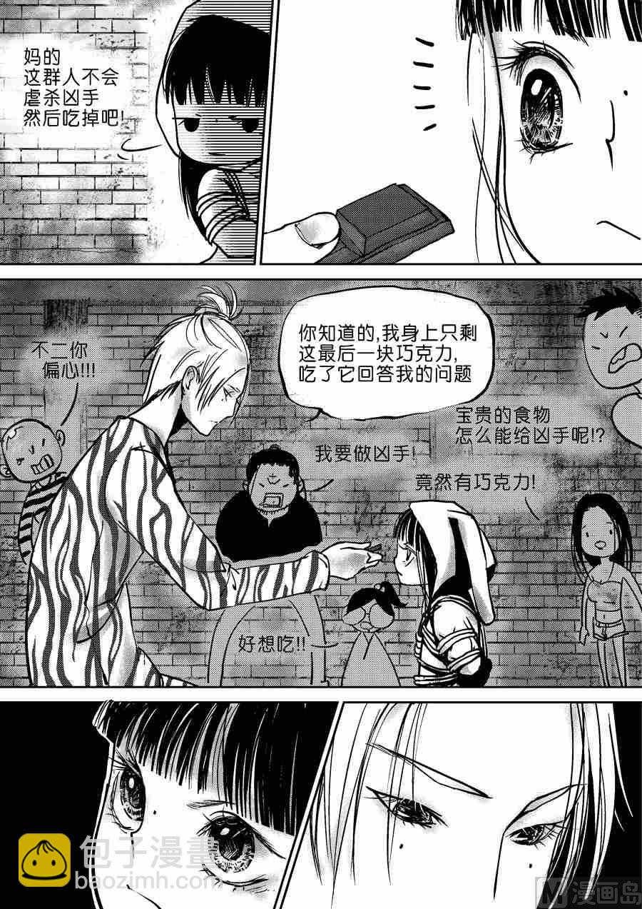 混沌大事件第四棒X梅子-第35话