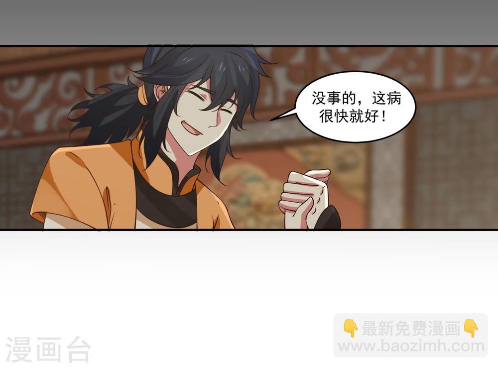 混沌丹神 - 第1話 雜役弟子(1/2) - 4