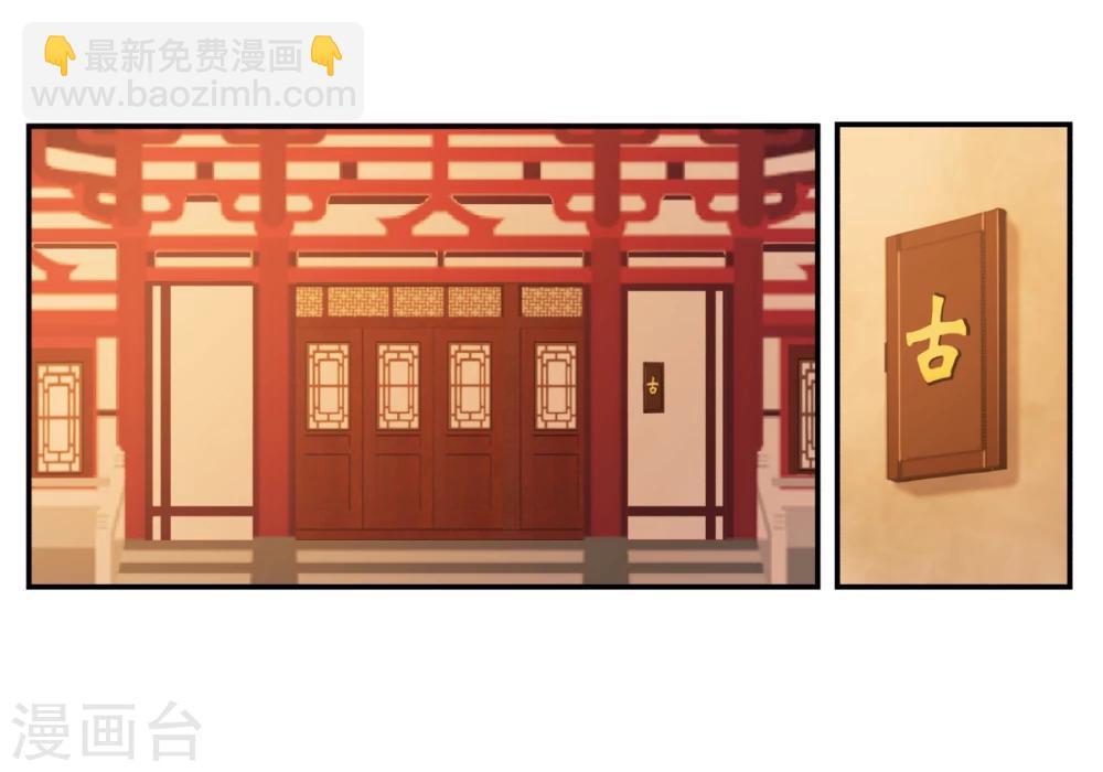 混沌丹神 - 第1話 雜役弟子(1/2) - 3