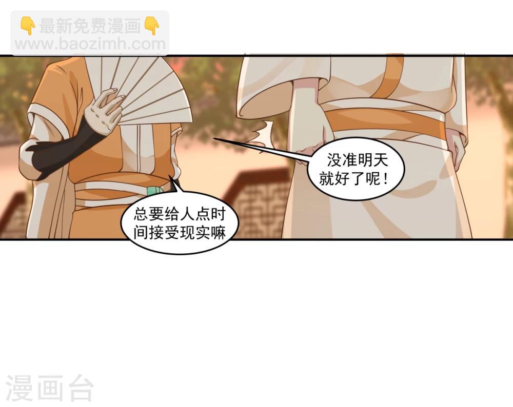 混沌丹神 - 第1話 雜役弟子(1/2) - 6