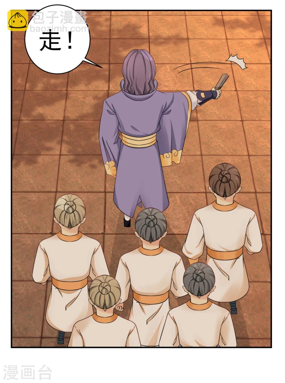 混沌丹神 - 第1話 雜役弟子(1/2) - 3