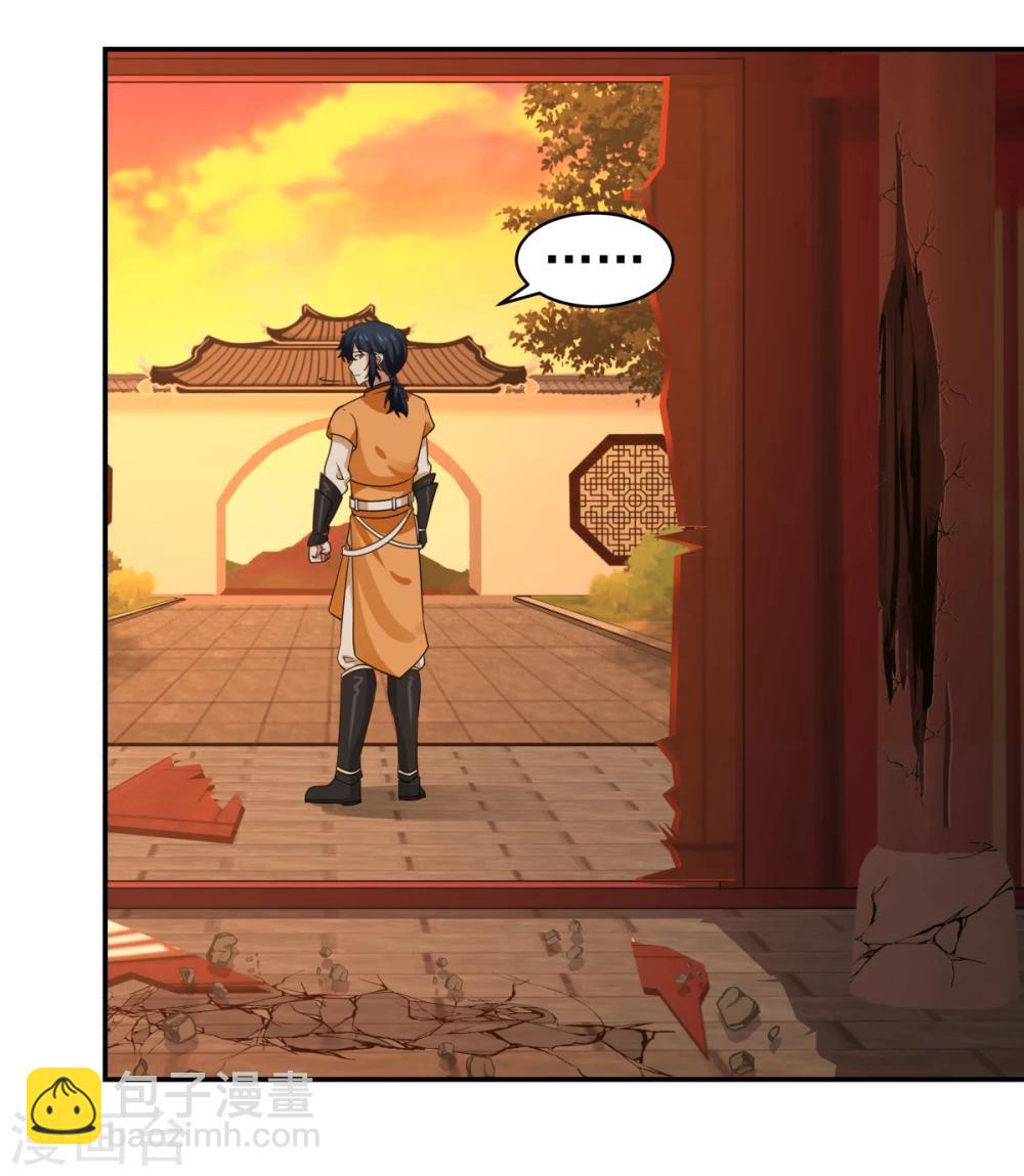 混沌丹神 - 第1話 雜役弟子(1/2) - 5