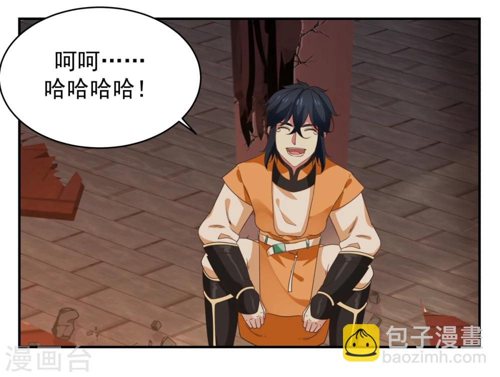 混沌丹神 - 第1話 雜役弟子(1/2) - 1