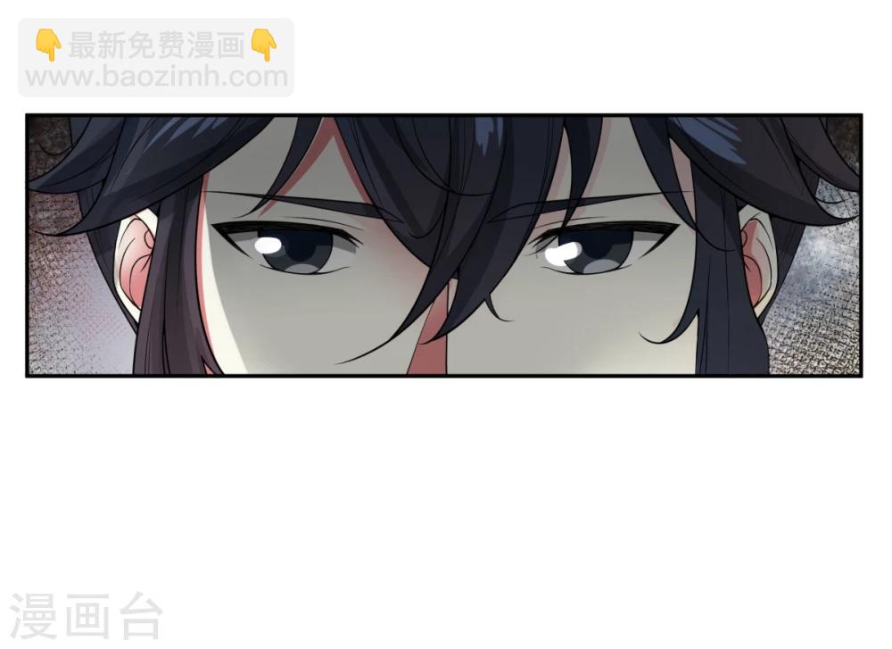 混沌丹神 - 第1話 雜役弟子(1/2) - 6