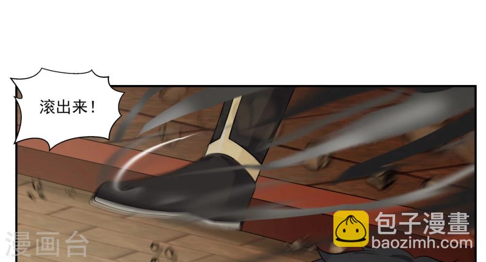 混沌丹神 - 第1話 雜役弟子(1/2) - 7