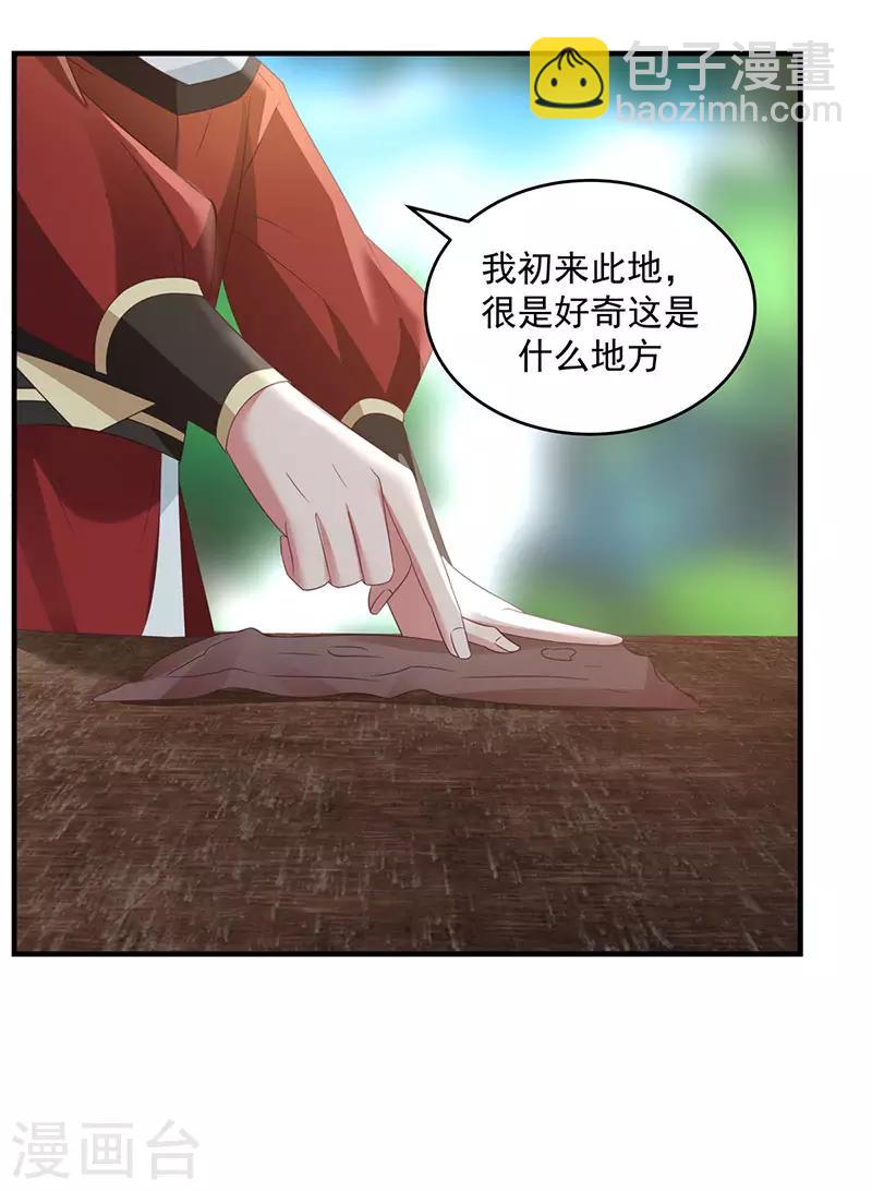 混沌丹神 - 第101話 妖鱷島 - 6