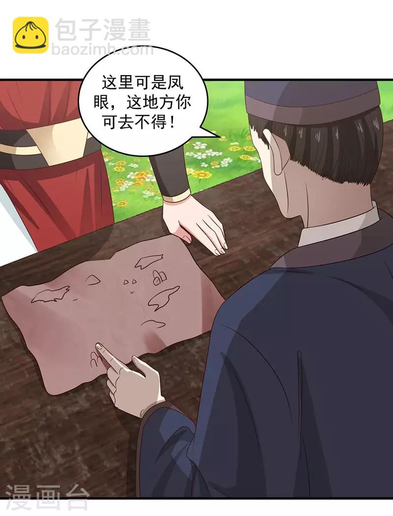 混沌丹神 - 第101話 妖鱷島 - 1