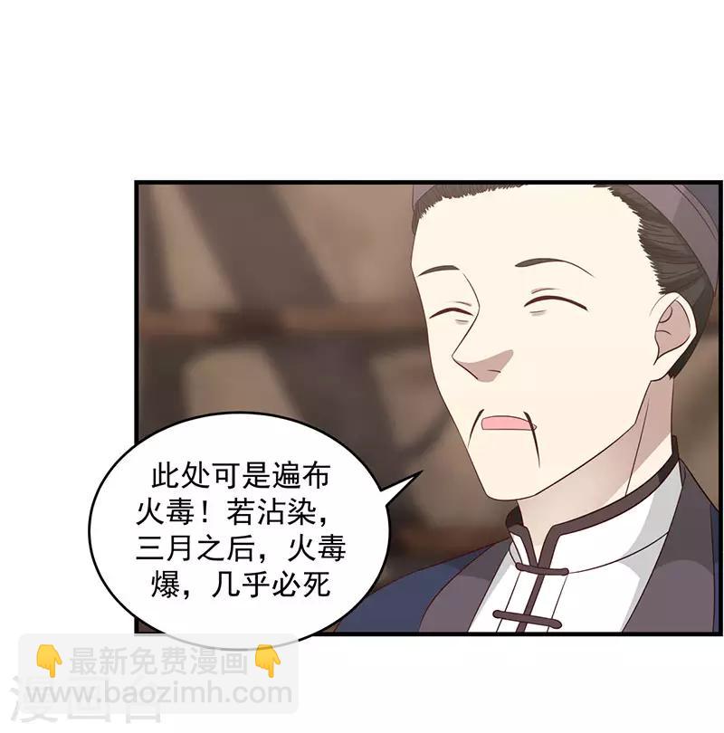 混沌丹神 - 第101話 妖鱷島 - 3