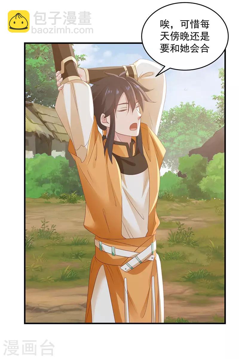 混沌丹神 - 第101話 妖鱷島 - 3