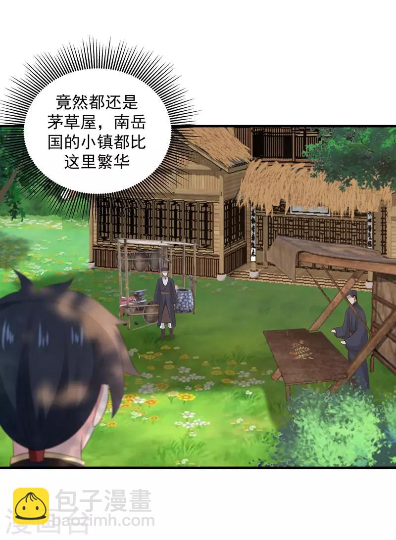 混沌丹神 - 第101話 妖鱷島 - 3