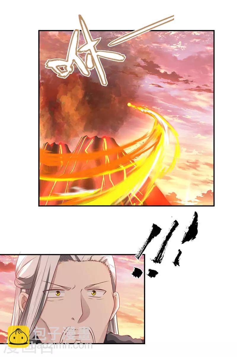 混沌丹神 - 第105話 精魄現世 - 4