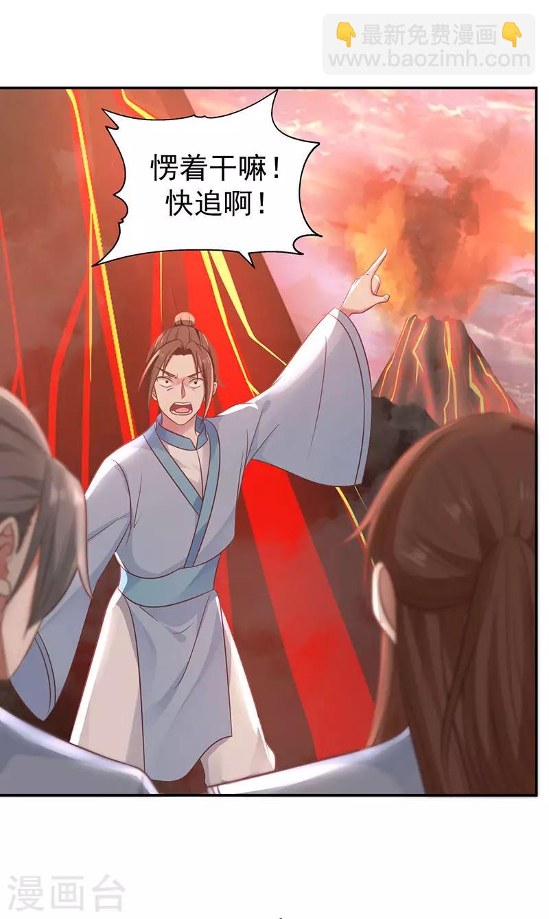 混沌丹神 - 第105話 精魄現世 - 2