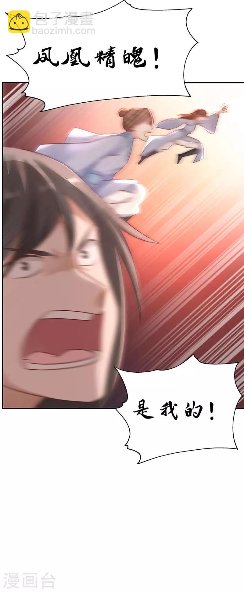 混沌丹神 - 第105話 精魄現世 - 3