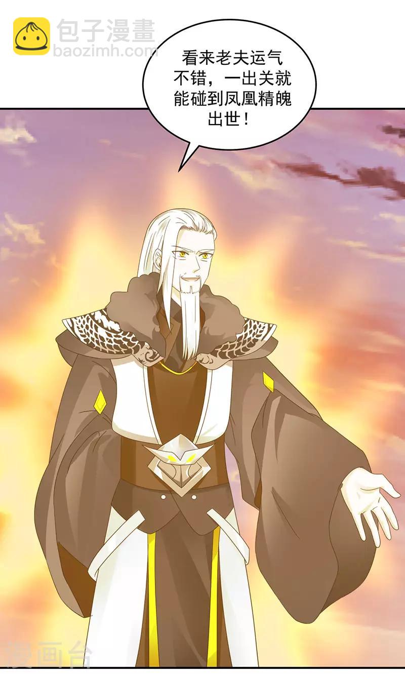 混沌丹神 - 第105話 精魄現世 - 1