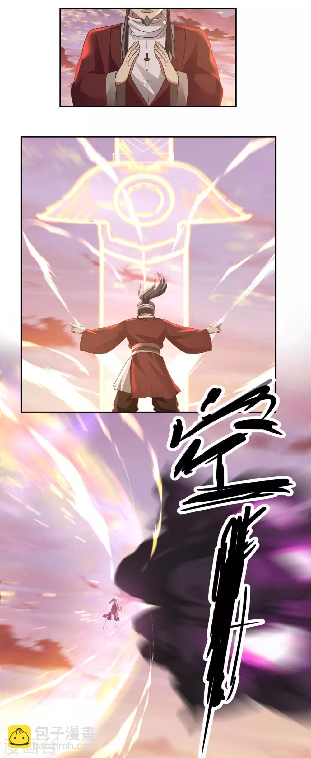 混沌丹神 - 第107話 魂魄烤煉 - 2