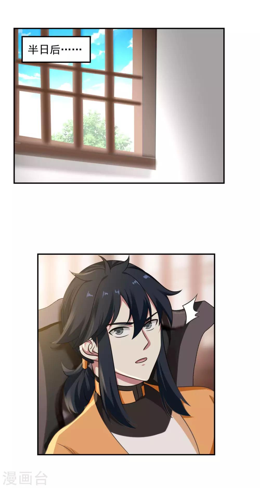 混沌丹神 - 第109話 買了家店 - 1