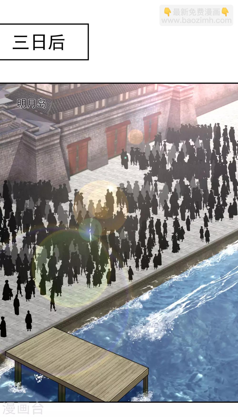 混沌丹神 - 第111話 新旅程出發 - 3