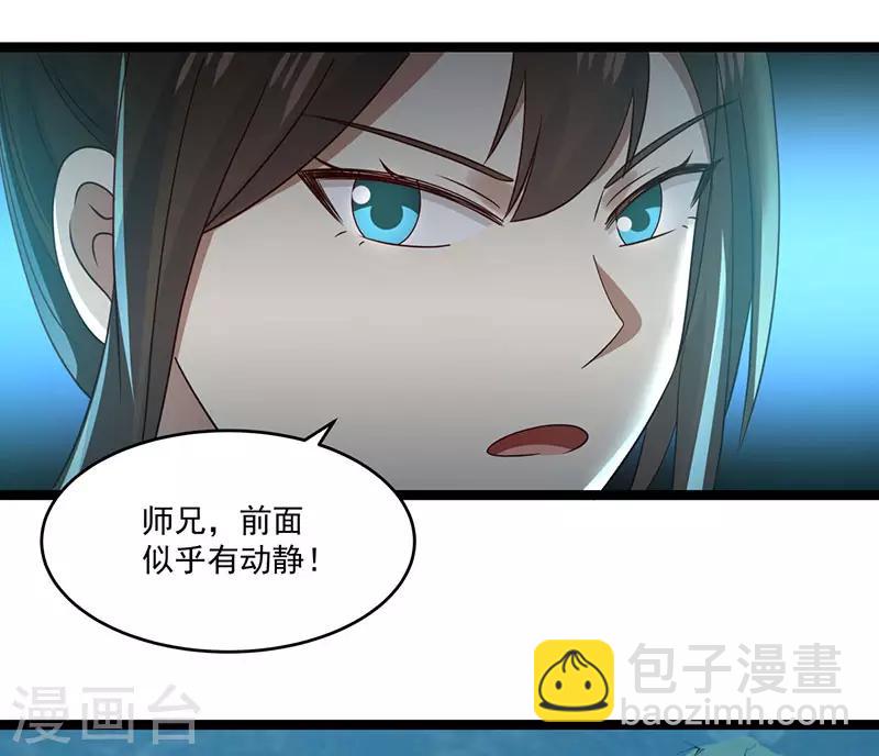 混沌丹神 - 第113話 傀儡師 - 1