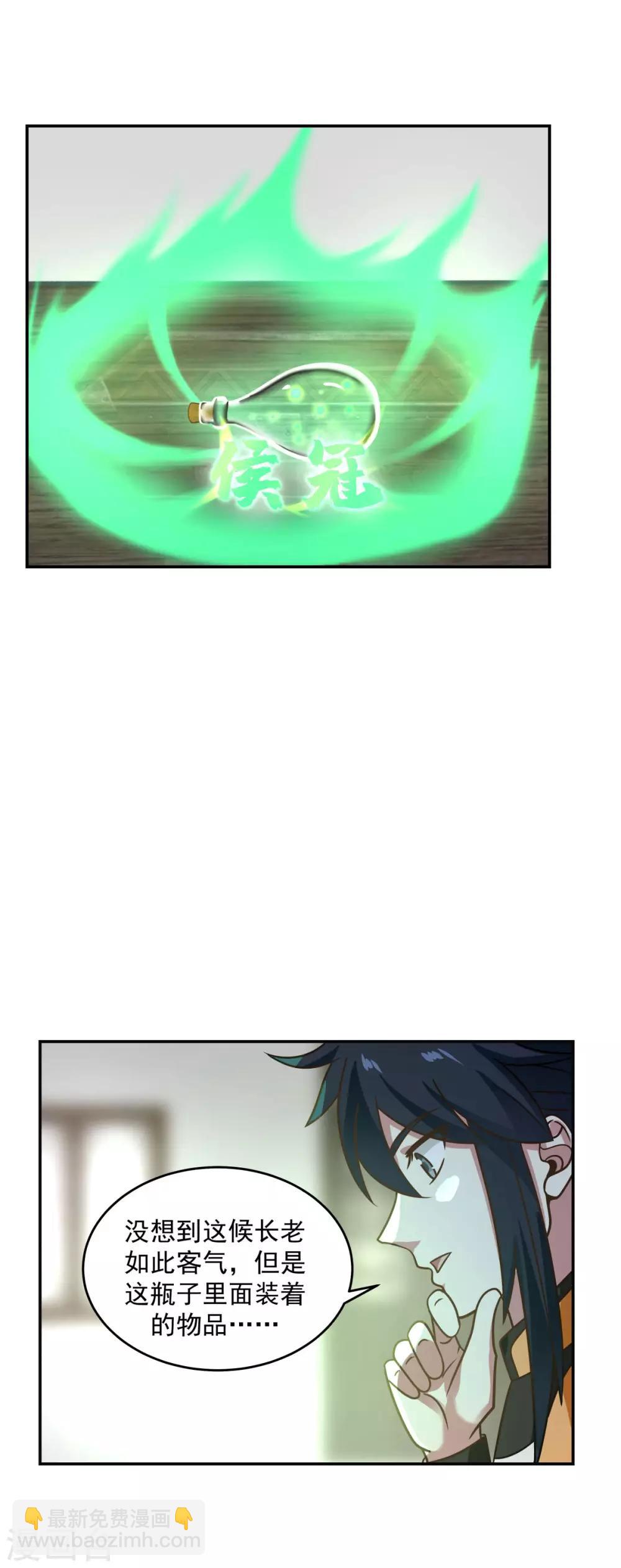 混沌丹神 - 第117話 煉化成功 - 3