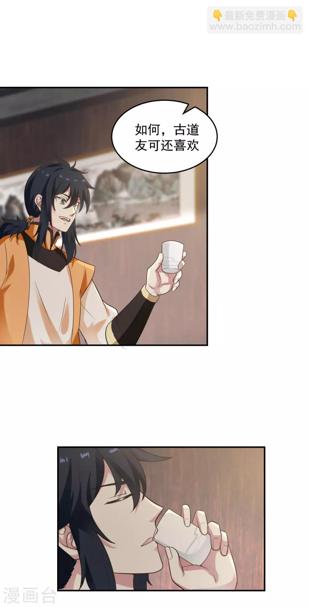 混沌丹神 - 第117話 煉化成功 - 4