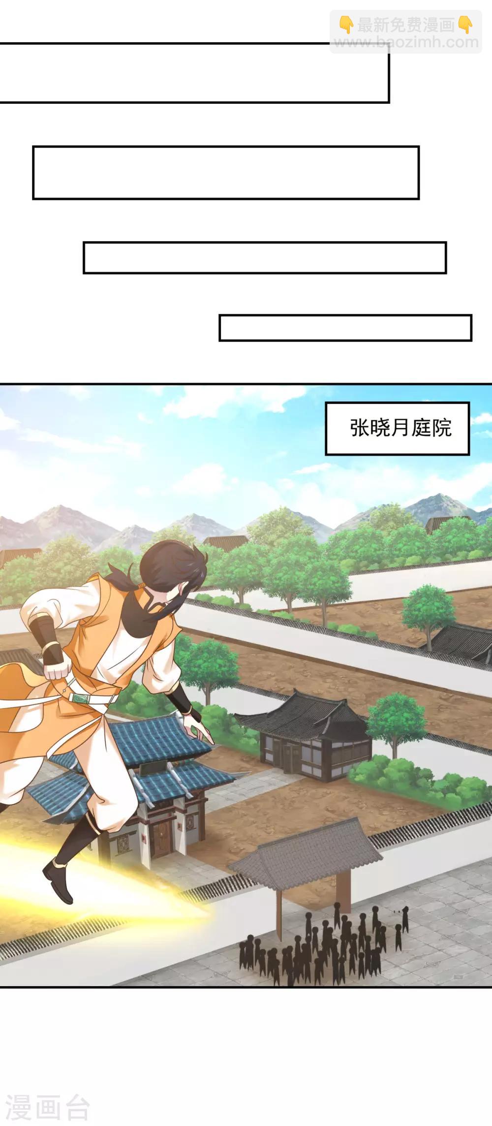 混沌丹神 - 第121話 明月宗秘地 - 1