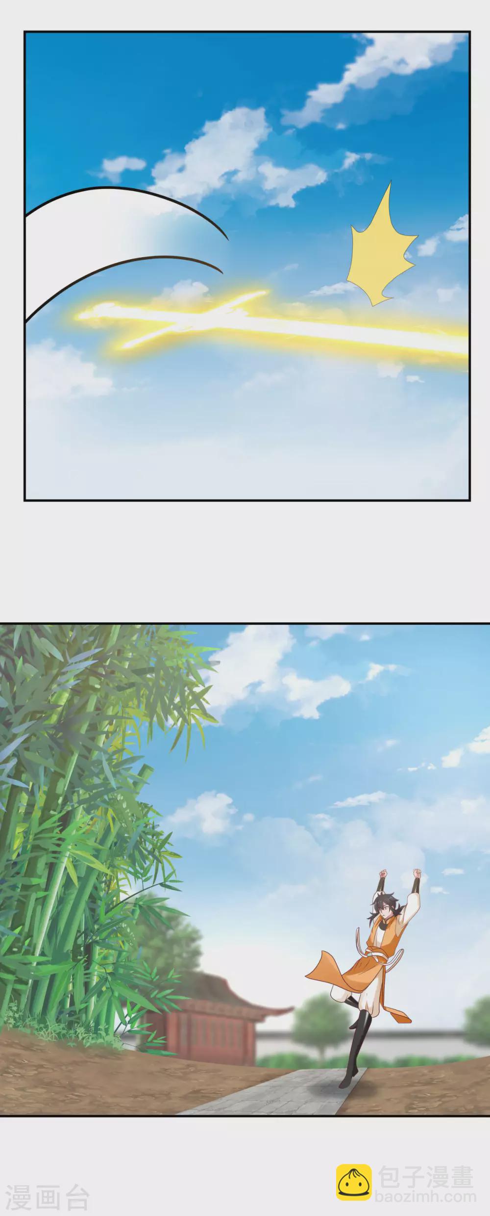 混沌丹神 - 第125話 交流煉丹術 - 2