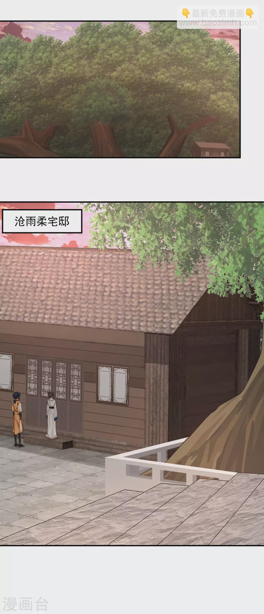 混沌丹神 - 第125話 交流煉丹術 - 1