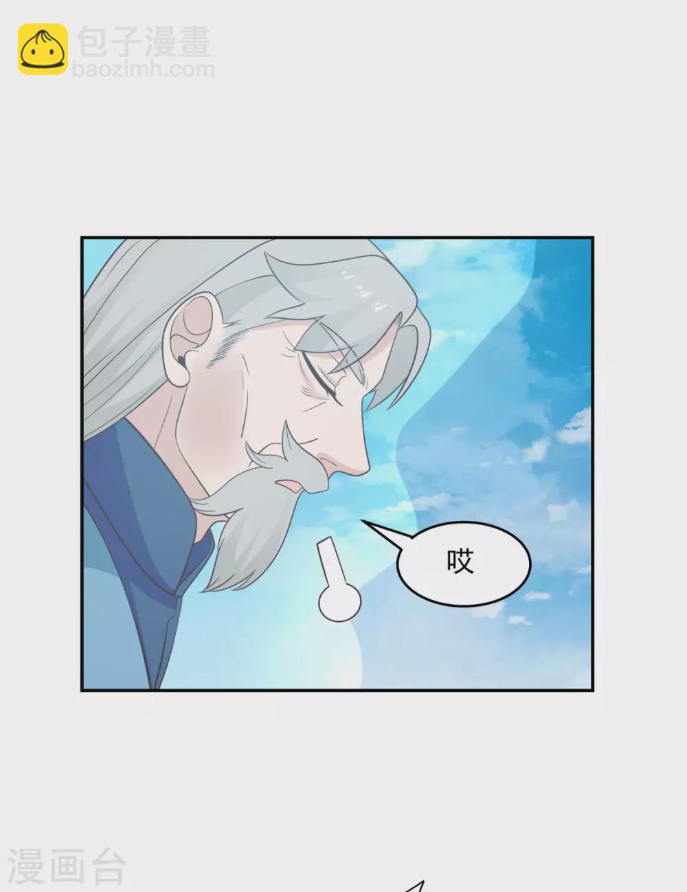 混沌丹神 - 第135話 神族遺物 - 5