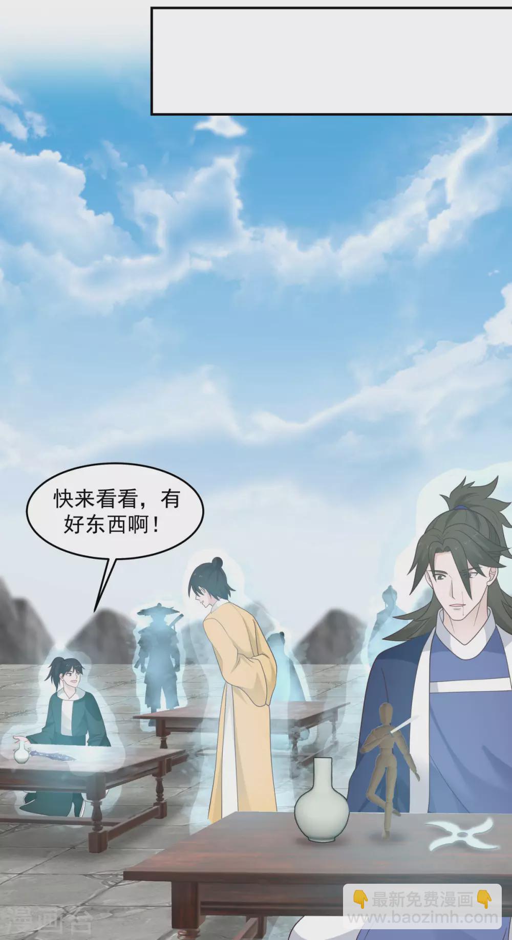 混沌丹神 - 第135話 神族遺物 - 2