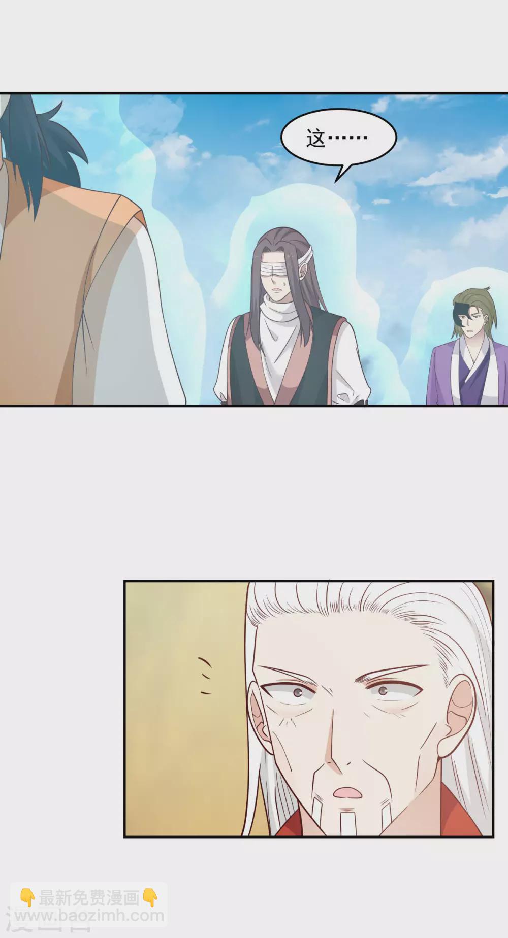 混沌丹神 - 第135話 神族遺物 - 4