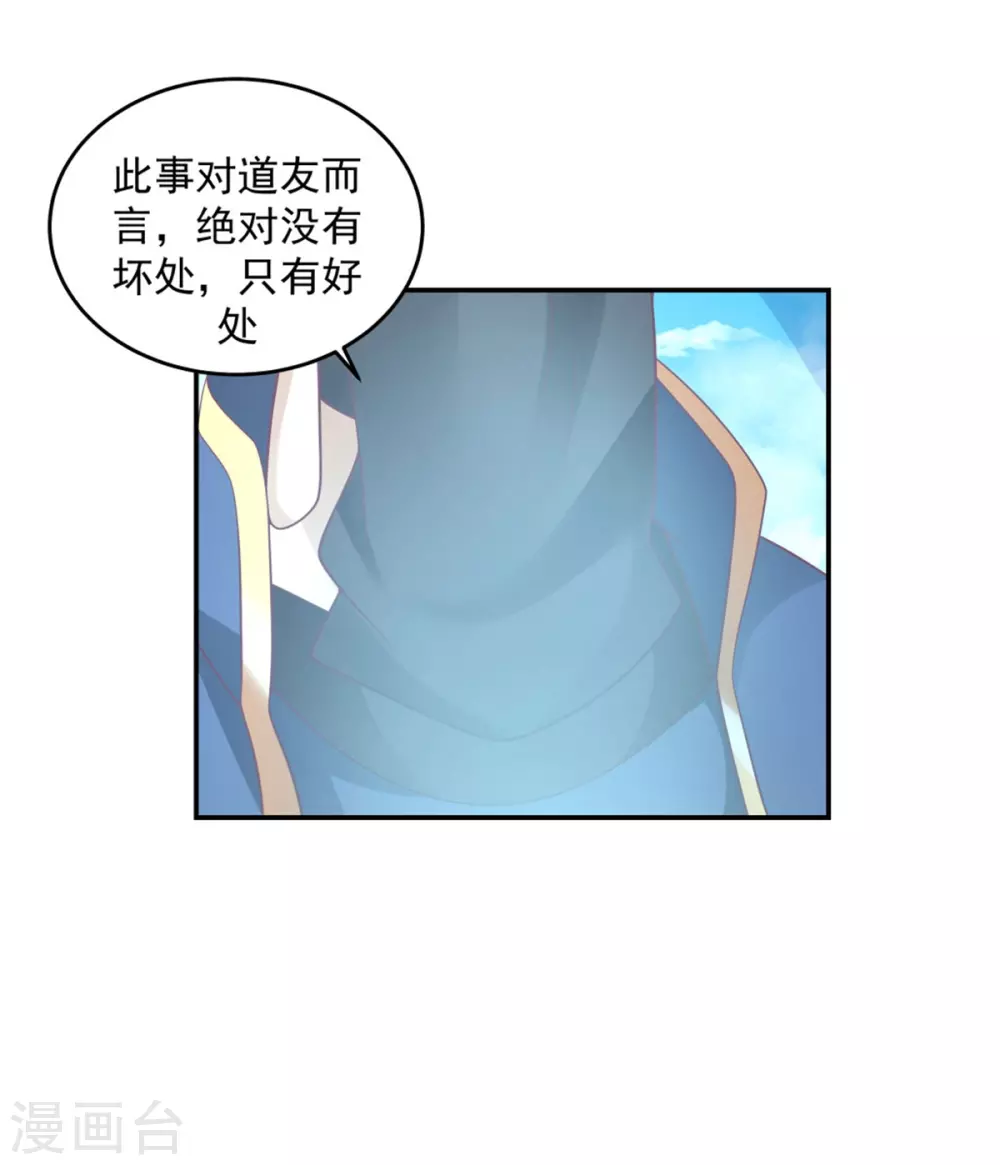 混沌丹神 - 第137話 魔種 - 1