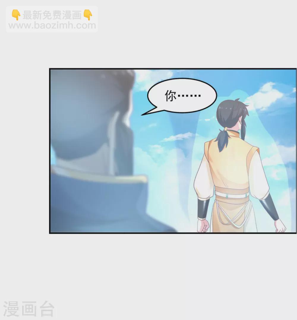 混沌丹神 - 第137話 魔種 - 1