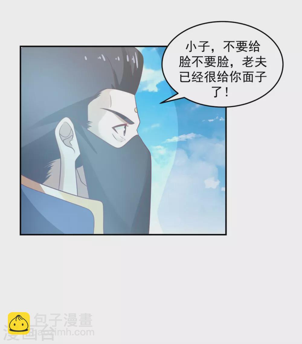 混沌丹神 - 第137話 魔種 - 2