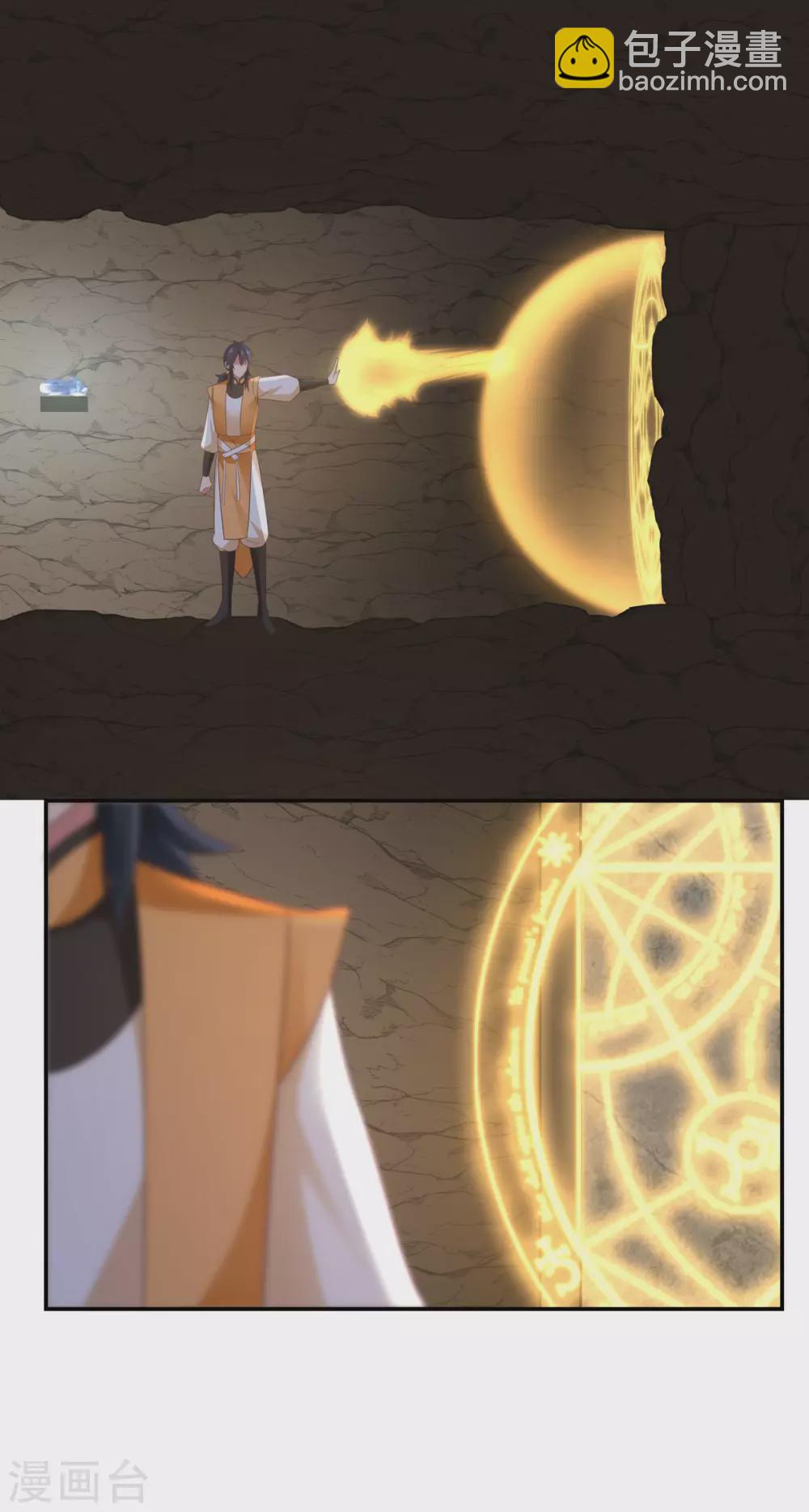 混沌丹神 - 第139話 保護烏木若兒 - 2