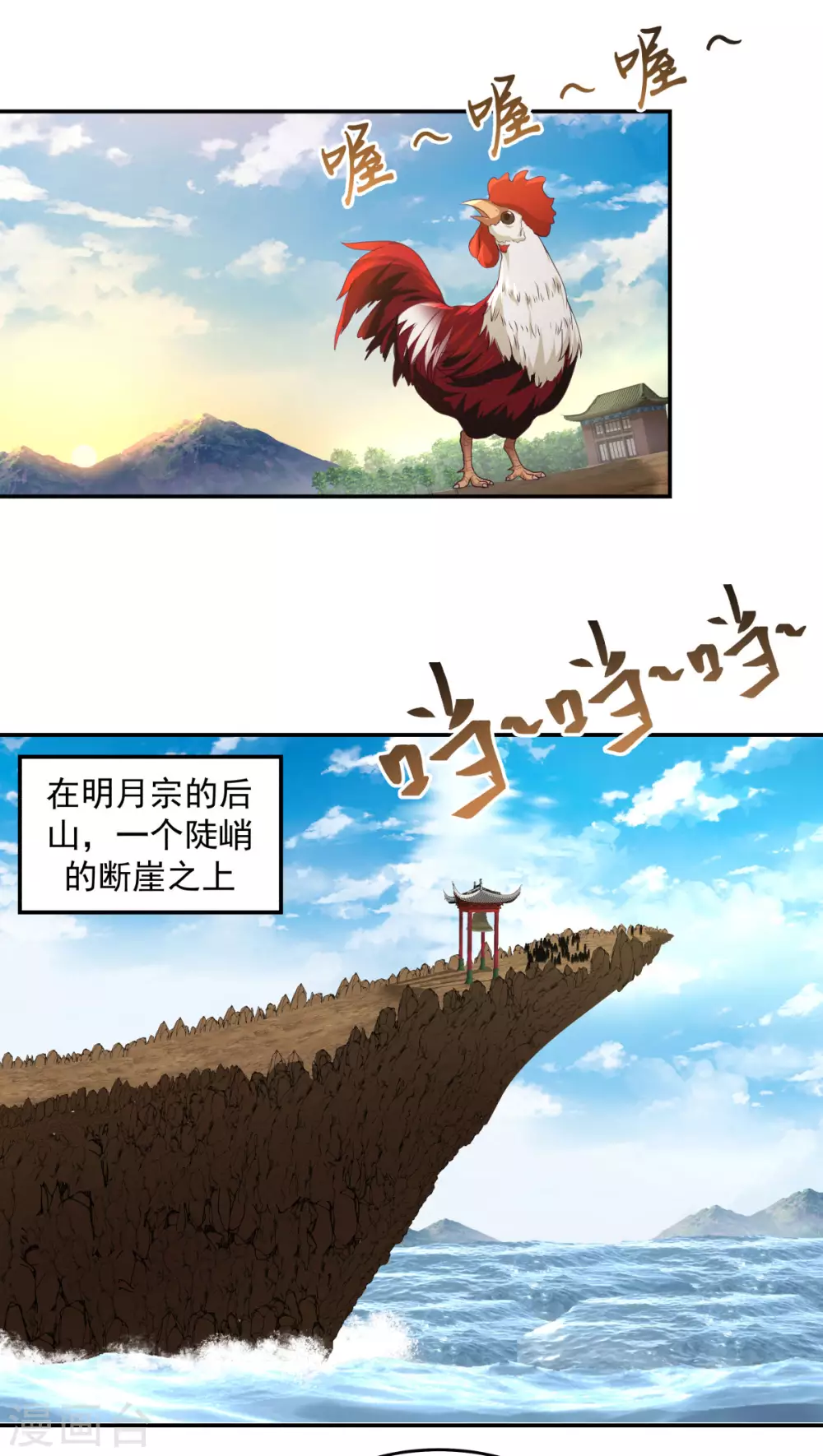 混沌丹神 - 第141話 秘地開啓 - 1