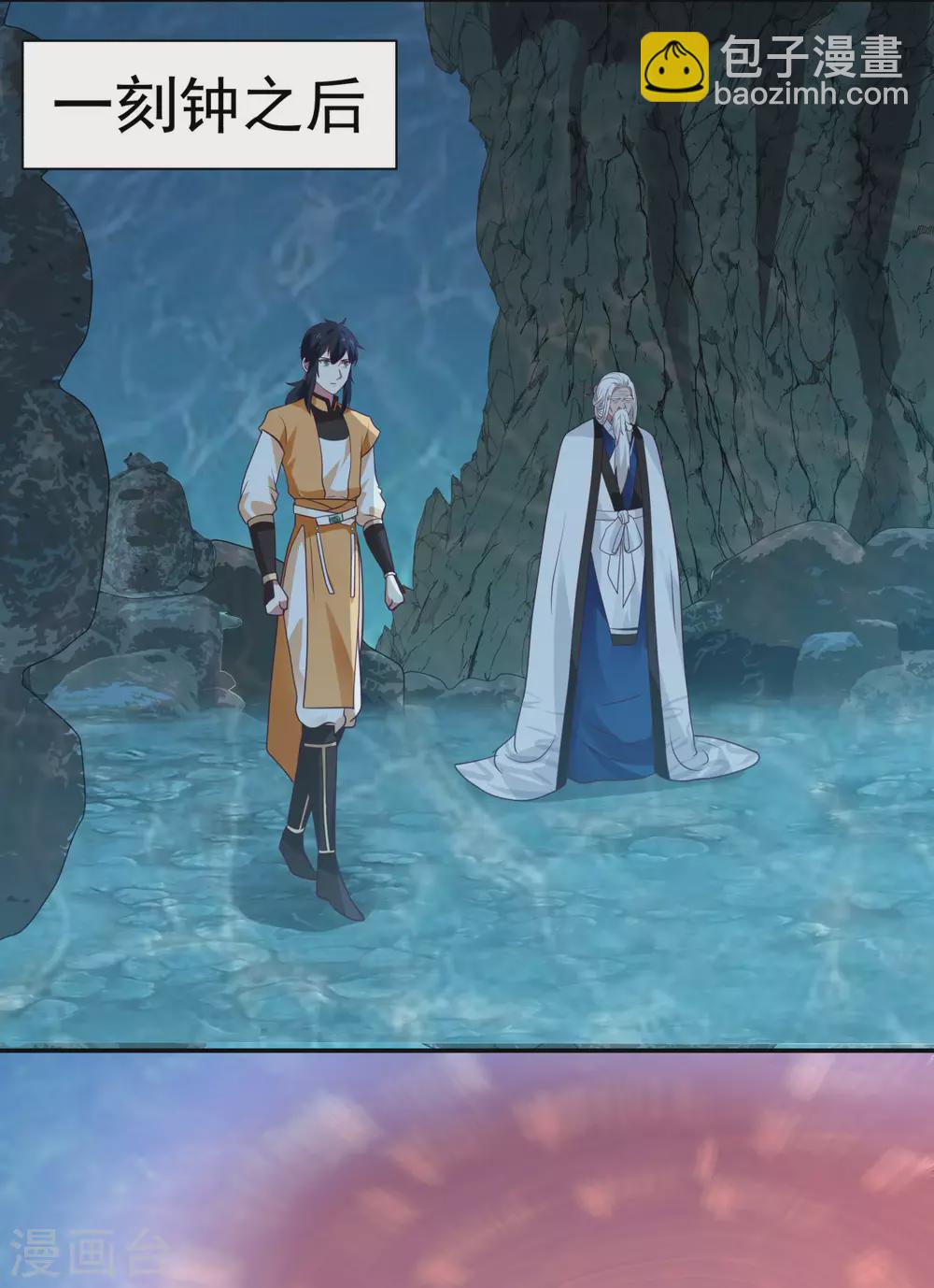 混沌丹神 - 第141話 秘地開啓 - 2