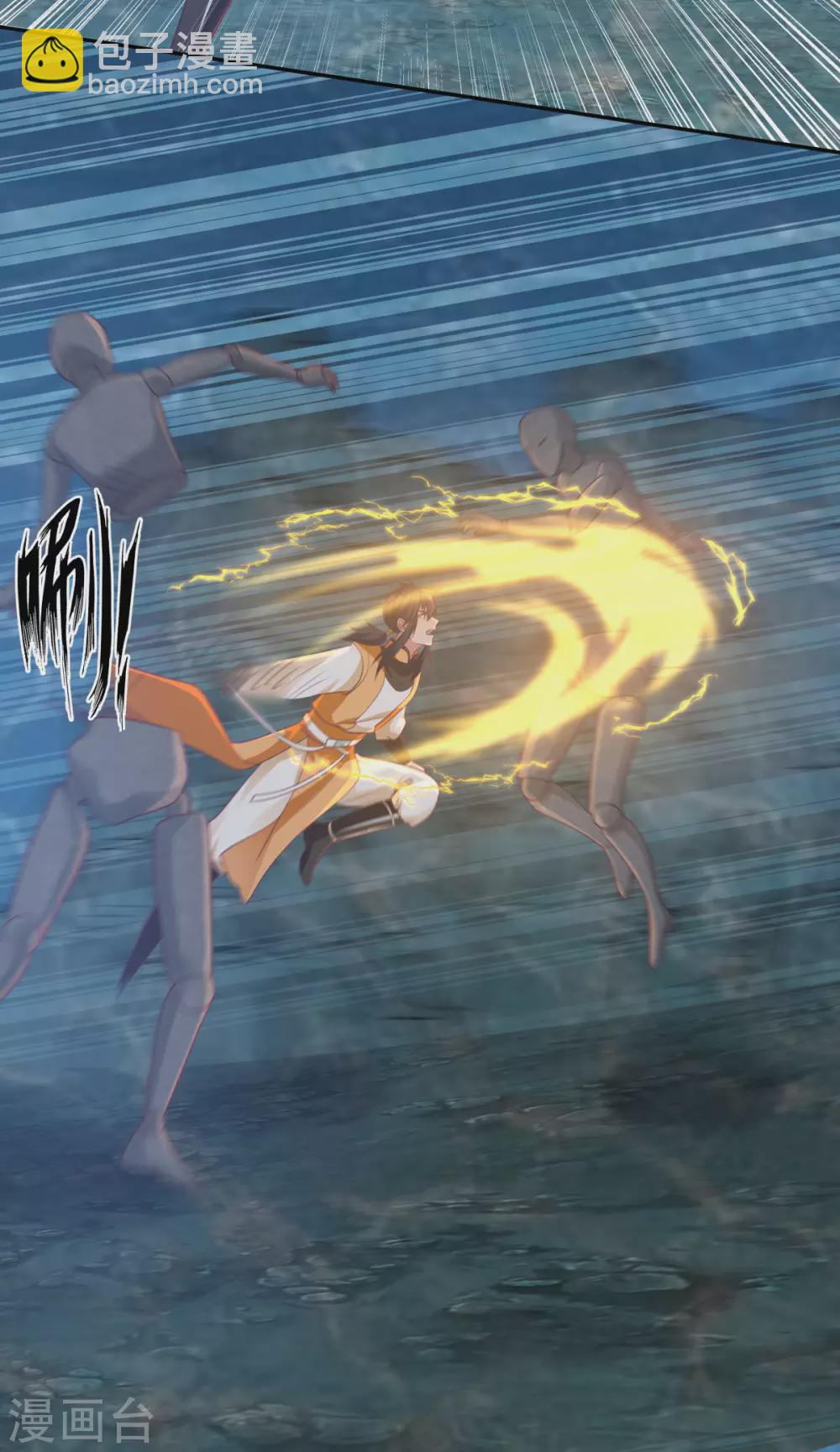 混沌丹神 - 第143話 劣質傀儡 - 1