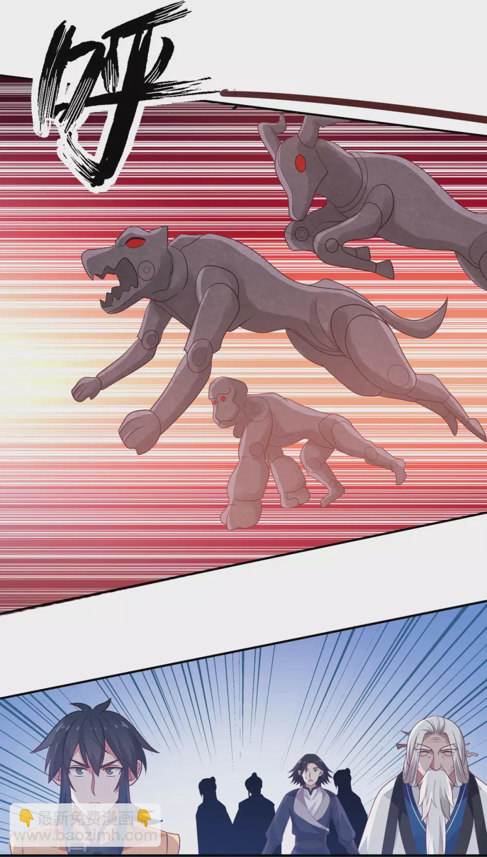 混沌丹神 - 第143話 劣質傀儡 - 6