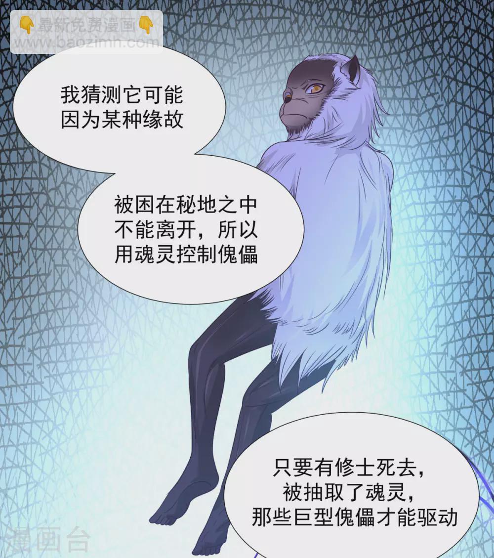 混沌丹神 - 第149話 只活一個 - 2