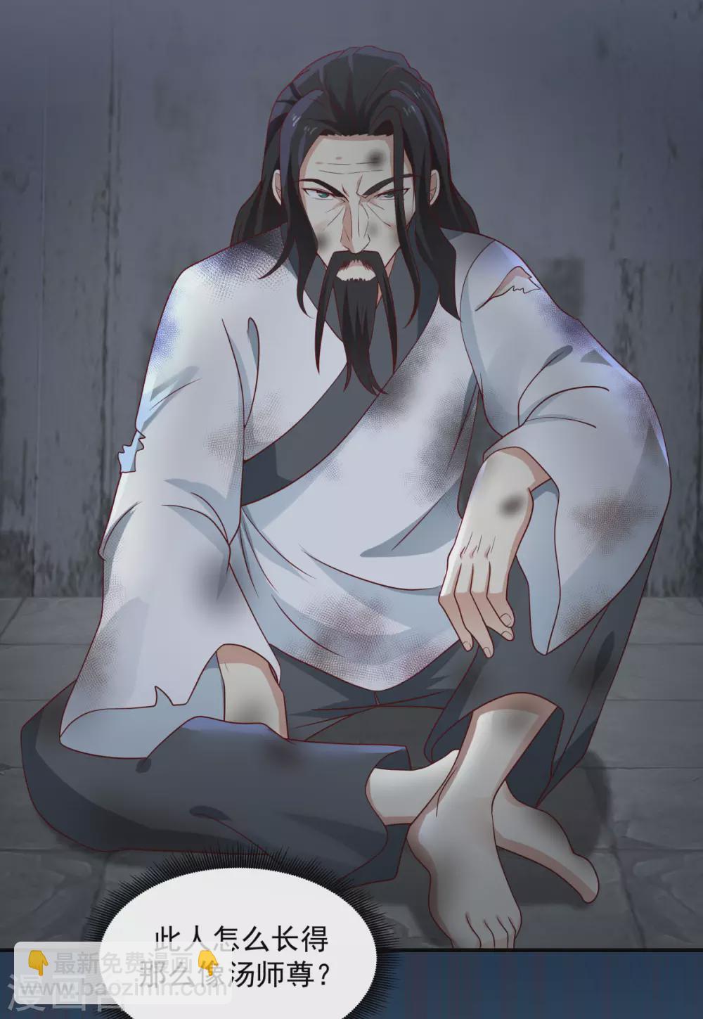 混沌丹神 - 第153話 玉珊瑚 - 5