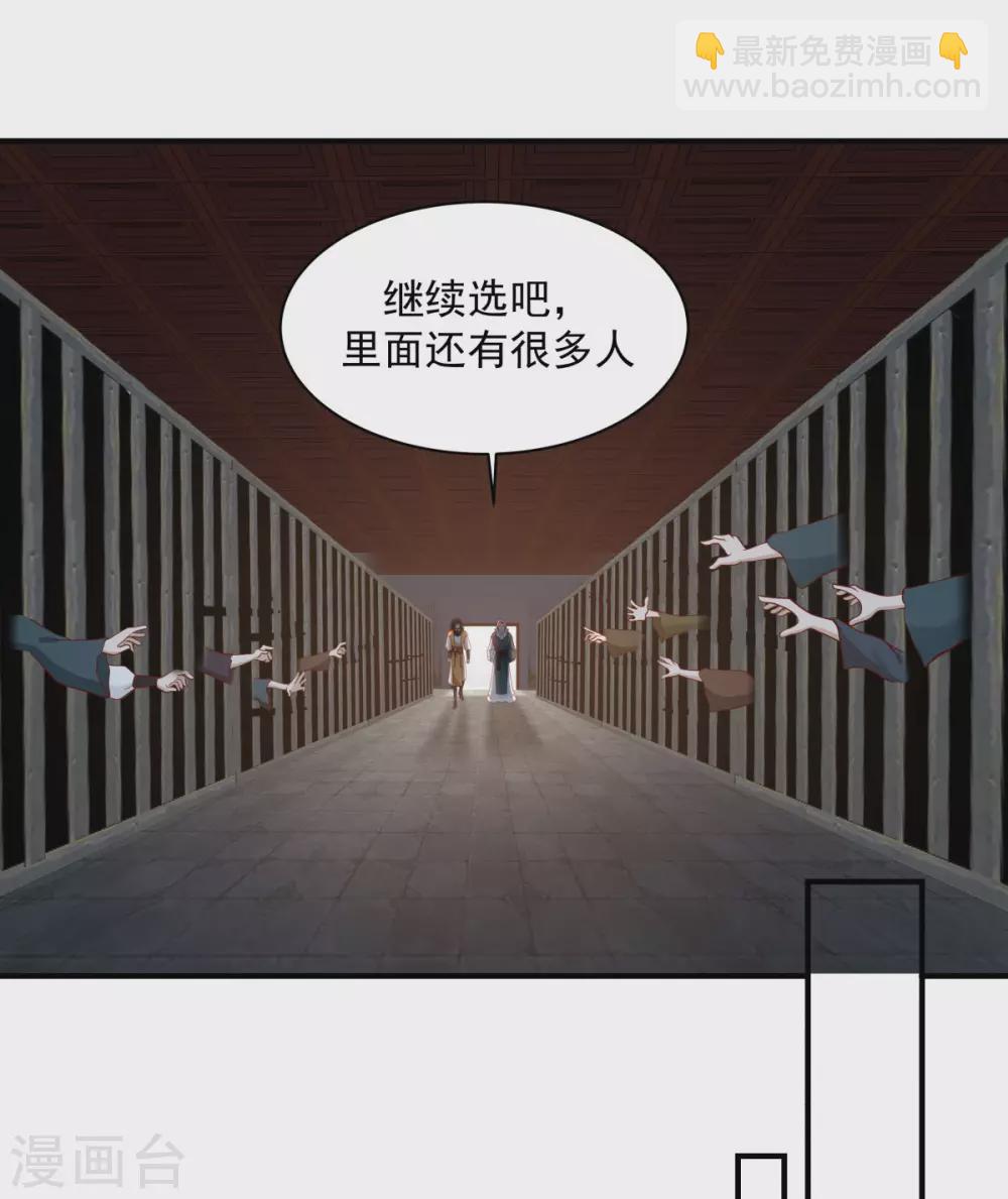 混沌丹神 - 第153話 玉珊瑚 - 4